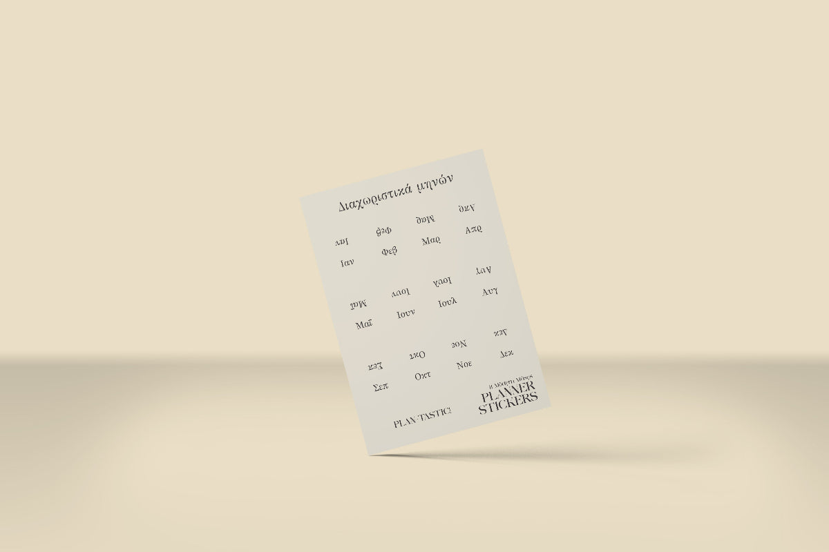 Beige monthly dividers stickers 