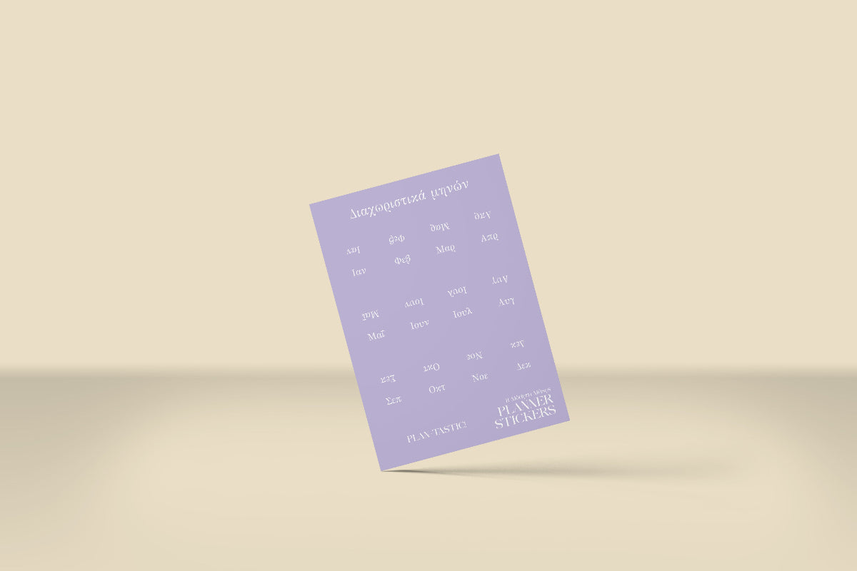 Purple monthly dividers stickers 