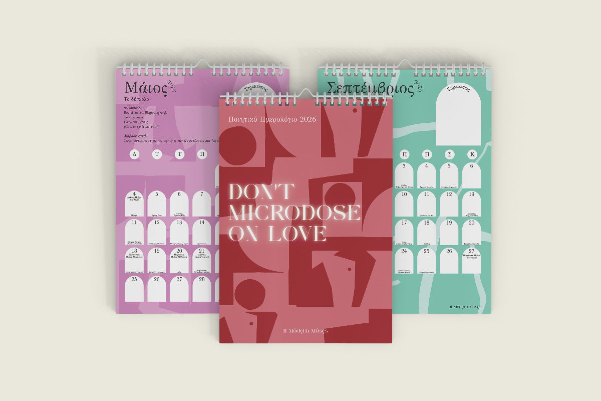 Three colorful calendars with text and abstract designs on a beige background