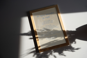 IF YOU HAVE SLEPT ON A ISLAND | FRAMED POEMPRINT