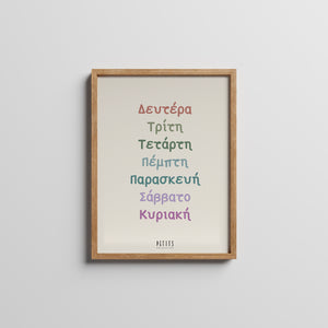 Educational artprints | Days